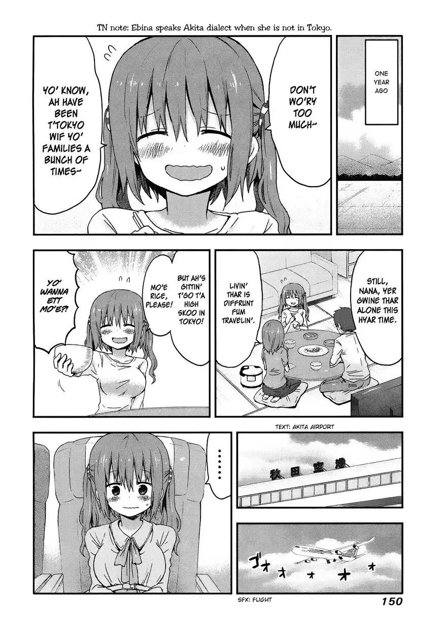 Himouto! Umaru-chan Chapter 13.5 3